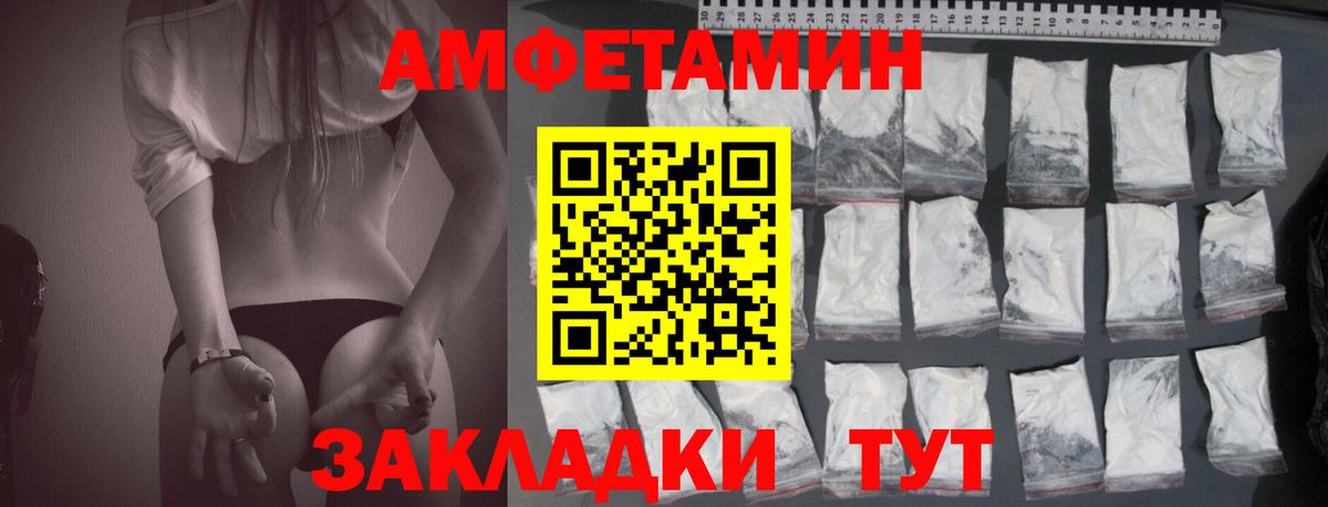 Пенза  Amphetamine  даркнет формула  АМФ VHQ  Вход с VPN  АМФЕТАМИН 