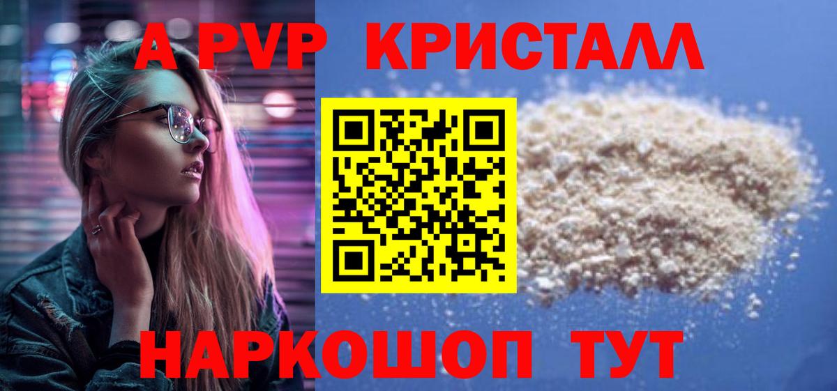 Alpha PVP СК КРИС Пенза