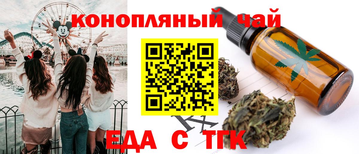 Печенье с ТГК конопля Пенза