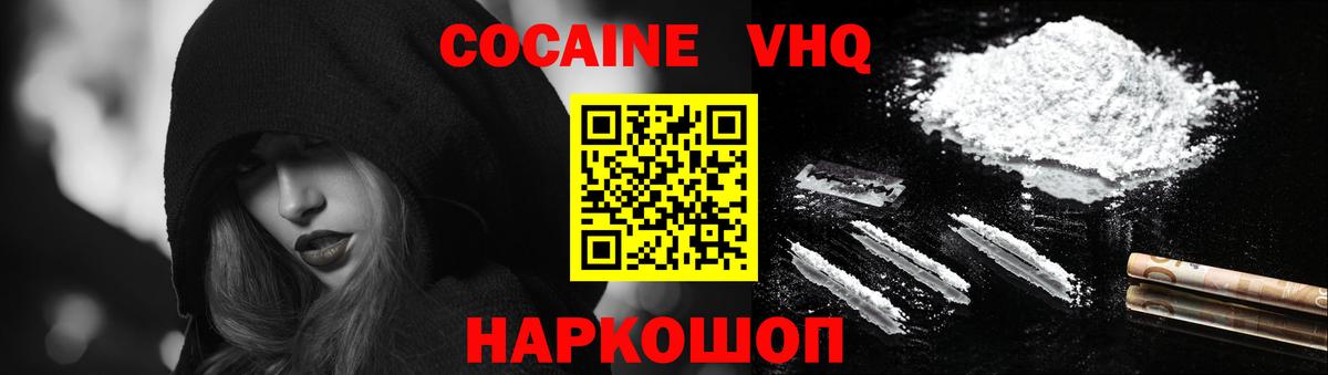 Кокаин 99%  Cocaine FishScale  КОКАИН  Пенза  Вход с VPN 