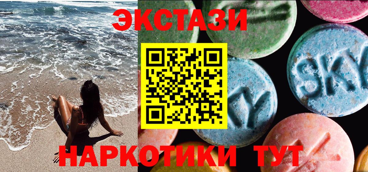Пенза  Экстази 250 мг  Вход с VPN 