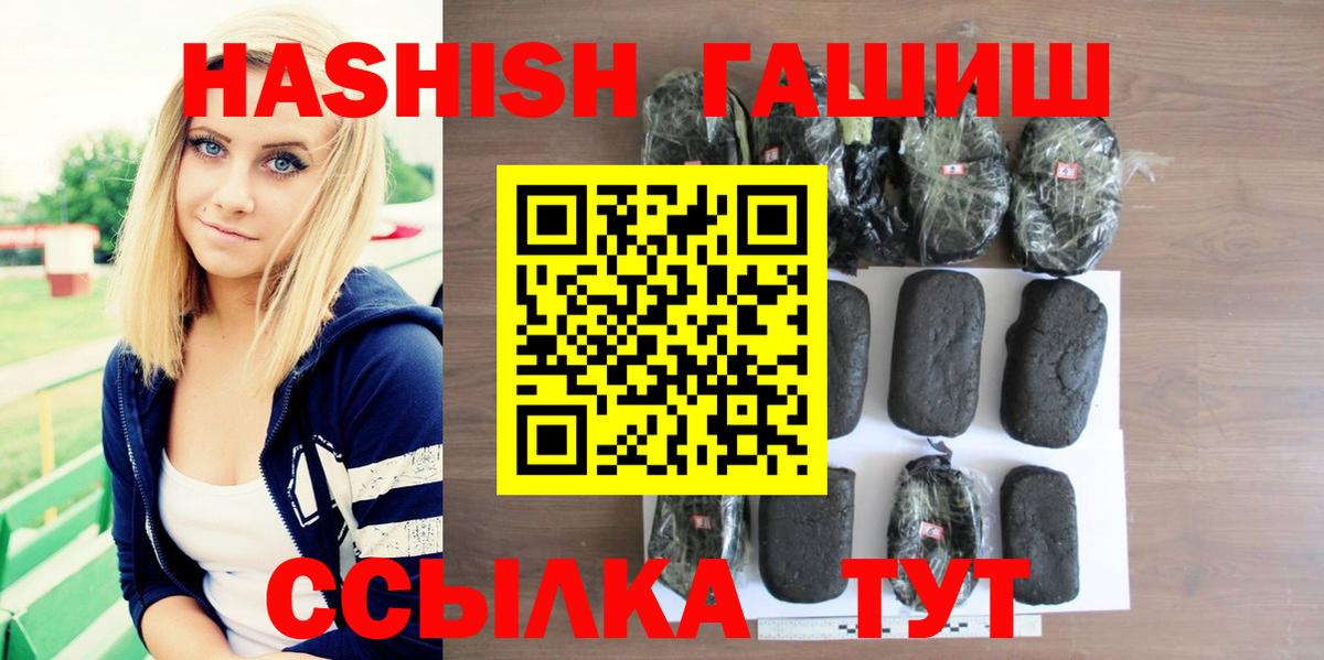 Пенза  ГАШИШ гашик  Гашиш VHQ  Вход с VPN 