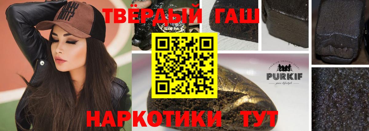 Гашиш Premium Пенза
