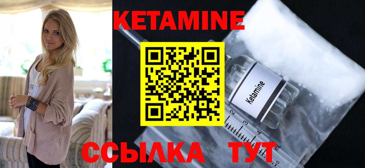 Кетамин VHQ Пенза