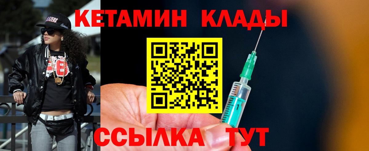Пенза    как зайти  Вход с VPN  КЕТАМИН VHQ 