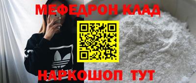 мефедрон VHQ Рузаевка
