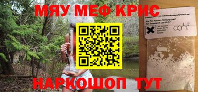 мефедрон VHQ Рузаевка