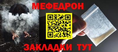 мефедрон VHQ Рузаевка