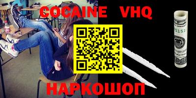 мефедрон VHQ Рузаевка