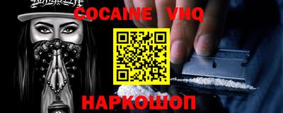 мефедрон VHQ Рузаевка