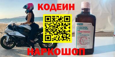 бутират Рыбинск