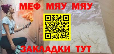 мефедрон VHQ Рузаевка