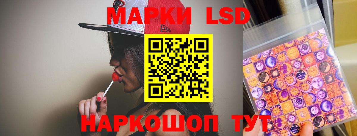 ЛСД экстази кислота Пенза