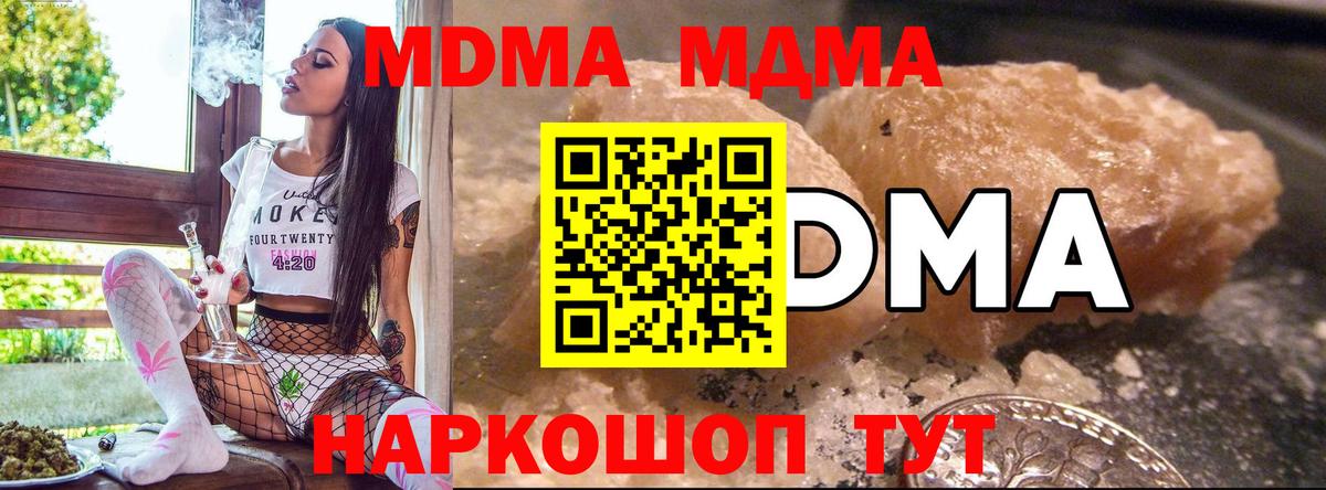 MDMA молли  Вход с VPN  MDMA  Пенза 