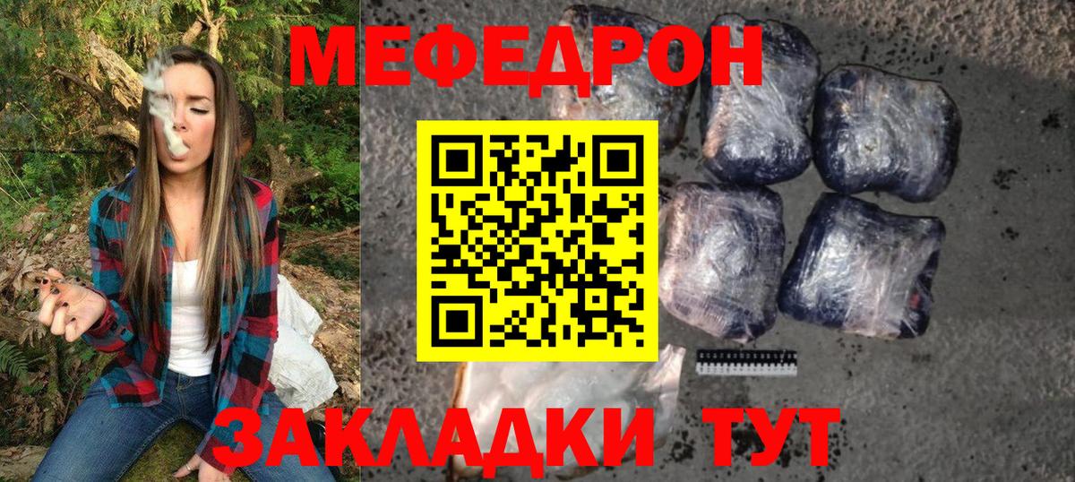 Мефедрон кристаллы  Вход с VPN  Меф  МЯУ-МЯУ  Пенза  МЯУ-МЯУ VHQ 