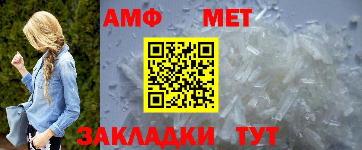 Пенза  Метамфетамин мет  Первитин  Вход с VPN  Метамфетамин мет 