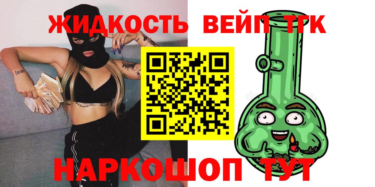 Дистиллят ТГК THC oil  Вход с VPN  ТГК вейп  Пенза 